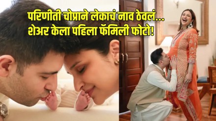 Parineeti Chopra & Raghav Chadha Baby Boy Name