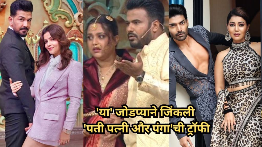 pati-patni-aur-panga pati-patni-aur-panga