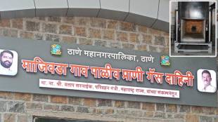 Thane pet cremation center
