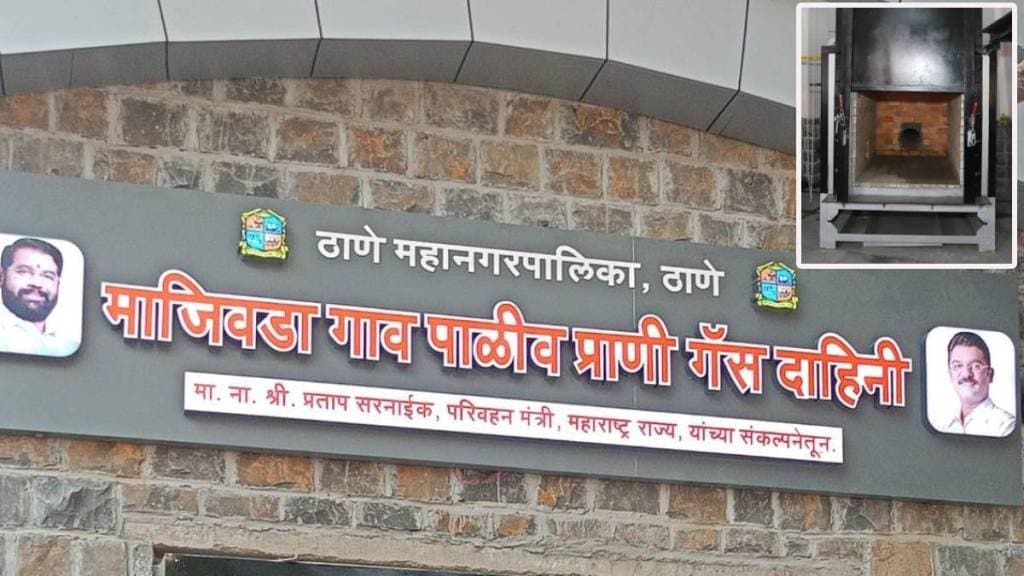 Thane pet cremation center