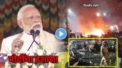 PM Narendra Modi Video: “ज्यांनी हे कारस्थान केलंय…”, पंतप्रधान नरेंद्र मोदींचा इशारा; दिल्लीतील घटनेबाबत भूतानमध्ये भाष्य!