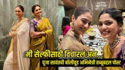 “मी तिला सेल्फीसाठी विचारलं अन्…”, जेव्हा पूजा सावंत बॉलीवूड अभिनेत्री तब्बूला भेटते; अनुभव सांगत म्हणाली…