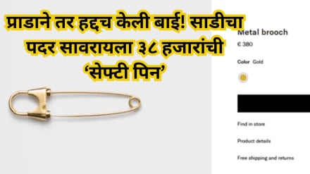 Prada faces backlash for selling a 38000 Rs safety pin Prada faces backlash for selling a 38000 Rs safety pin