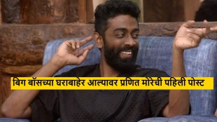 pranit more after bigg boss 19 eviction