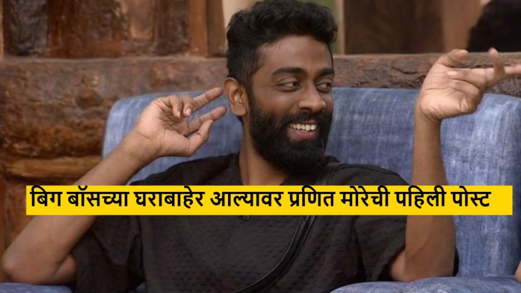 pranit more after bigg boss 19 eviction pranit more after bigg boss 19 eviction