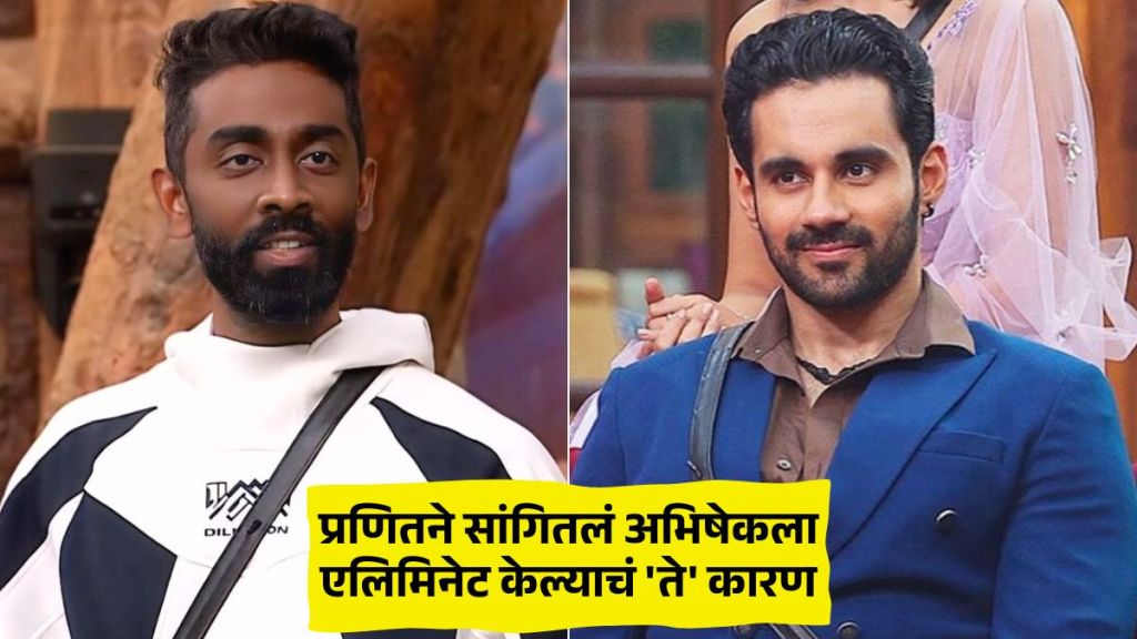 pranit more clarify why he is nominated abhishek bajaj instead ashnoor kaur bigg boss 19 updates