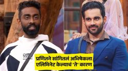 “….म्हणून मी अभिषेकला बाहेर काढलं”, अखेर प्रणितनं कारण सांगूनच टाकलं; म्हणाला, “माझ्या आई-वडिलांना…”