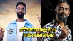‘बिग बॉस’च्या घरातून मराठमोळा प्रणित मोरे Eliminate? चाहत्यांना मोठा धक्का, ‘वीकेंड का वार’मध्ये नेमकं काय घडलं?