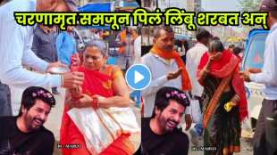 Thought it was charanamrit… reactions changed instantly!