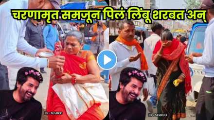 Thought it was charanamrit… reactions changed instantly!