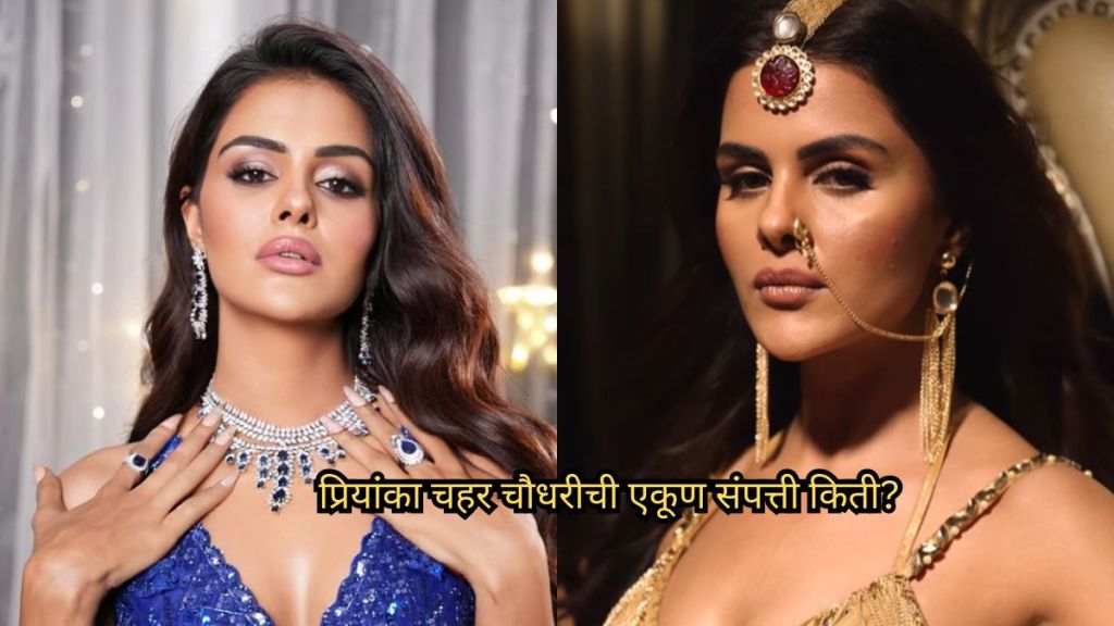 priyanaka-chahar-choudhari