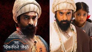 punha shivajiraje bhosale movie day 2 collection