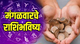 rashi-bhavishya-18-november-2025