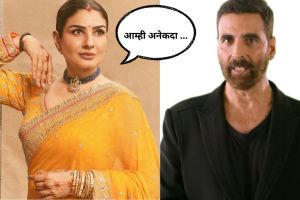 raveena-tondon-and-akashy-kumar