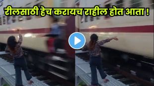 Girl tries to touch a speeding train video goes viral.