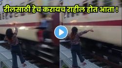 रीलचं लागलेलं वेड! तरुणीनं चक्क धावत्या रेल्वेला हात लावला अन्…; VIDEO पाहून तुम्हीही श्वास रोखून धराल