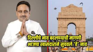 rename-delhi-to-indraprastha