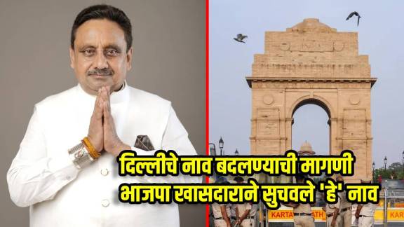 rename-delhi-to-indraprastha