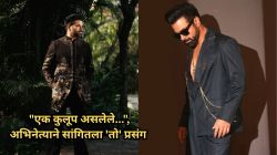 “माझी पॅन्ट…”, कास्टिंग डायरेक्टरने लोकप्रिय अभिनेत्याबरोबर केलेले असे काही की…; म्हणाला, “तो मला स्पर्श…”