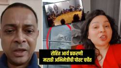 “२९ तारखेला तिथे गेले अन्…”, रोहित आर्य प्रकरणी ‘लग्नानंतर होईलच प्रेम’ फेम अभिनेत्रीचा धक्कादायक खुलासा, म्हणाली…