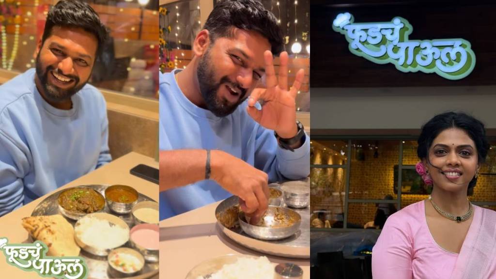 maharashtrachi hasyajatra fame actor rohit mane went to rutuja bagwe restaurant foodch paool maharashtrachi hasyajatra fame actor rohit mane went to rutuja bagwe restaurant foodch paool