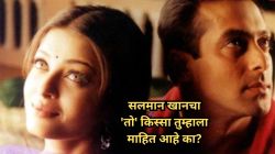 आमिर खानमुळे शाहरुख खानने सोडलेला सिनेमा अन् सलमान खानने ऐश्वर्या रायच्या भावाची….