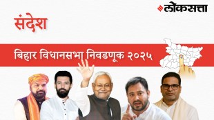 Sandesh Assembly Election Result 2025 in Marathi, संदेश विधानसभा निवडणूक निकाल २०२५