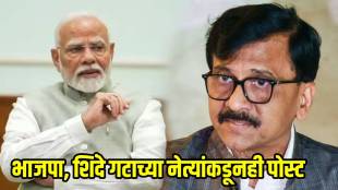 sanjay-raut-health-issue-pm-modi-post-bjp-shivsena-leaders-post