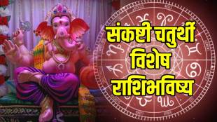 sankashti-chaturthi-Today-Horoscope