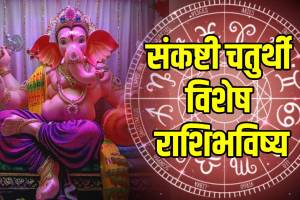 sankashti-chaturthi-Today-Horoscope