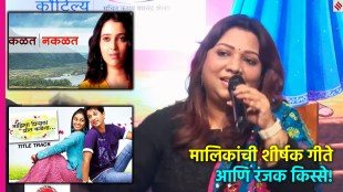 sare-kalat-nakalat-ghadle-song-story