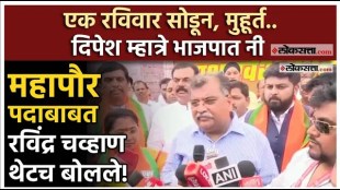 Dipesh Mhatre joins BJP along with 100 to 150 supporters Ravindra Chavan talks about the post of Mayor