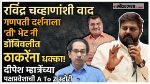 Dipesh Mhatre gave a explanation on join bjp party along with 100 to 150 supporters