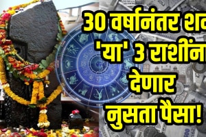Shani margi 2025 vipreet rajyog Sagittarius, Leo, pisces zodiac signs get rich and wealth from 28 november bank balance will increase saturn