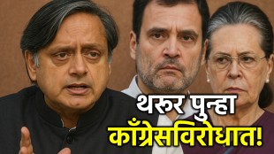 shashi-tharoor-nehru-gandhi-dynesty-comment