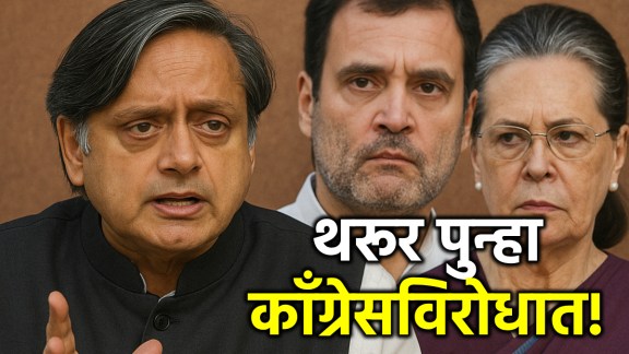 shashi-tharoor-nehru-gandhi-dynesty-comment