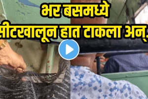 Shocking video of elder man doing vulgar act with young woman in bus viral video on social media