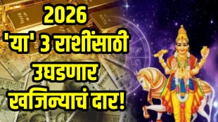 2026 horoscope Shukraditya yog make rich to aries, sagittarius, pisces zodiac signs get wealth, money, success in life