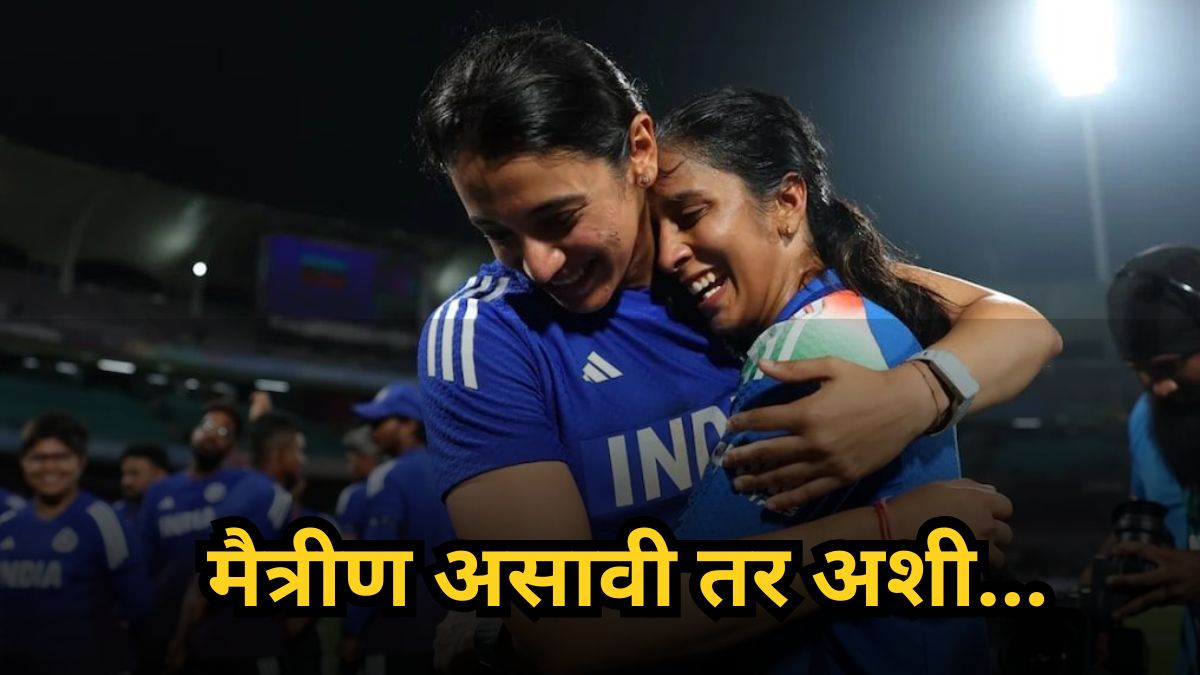 smriti mandhana jemimah rodrigues