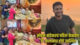 soham bandekar wedding first kelvan arrange by tharala tar mag fame pratima sukanya mone