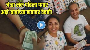 son-give-first-salary-to-parents