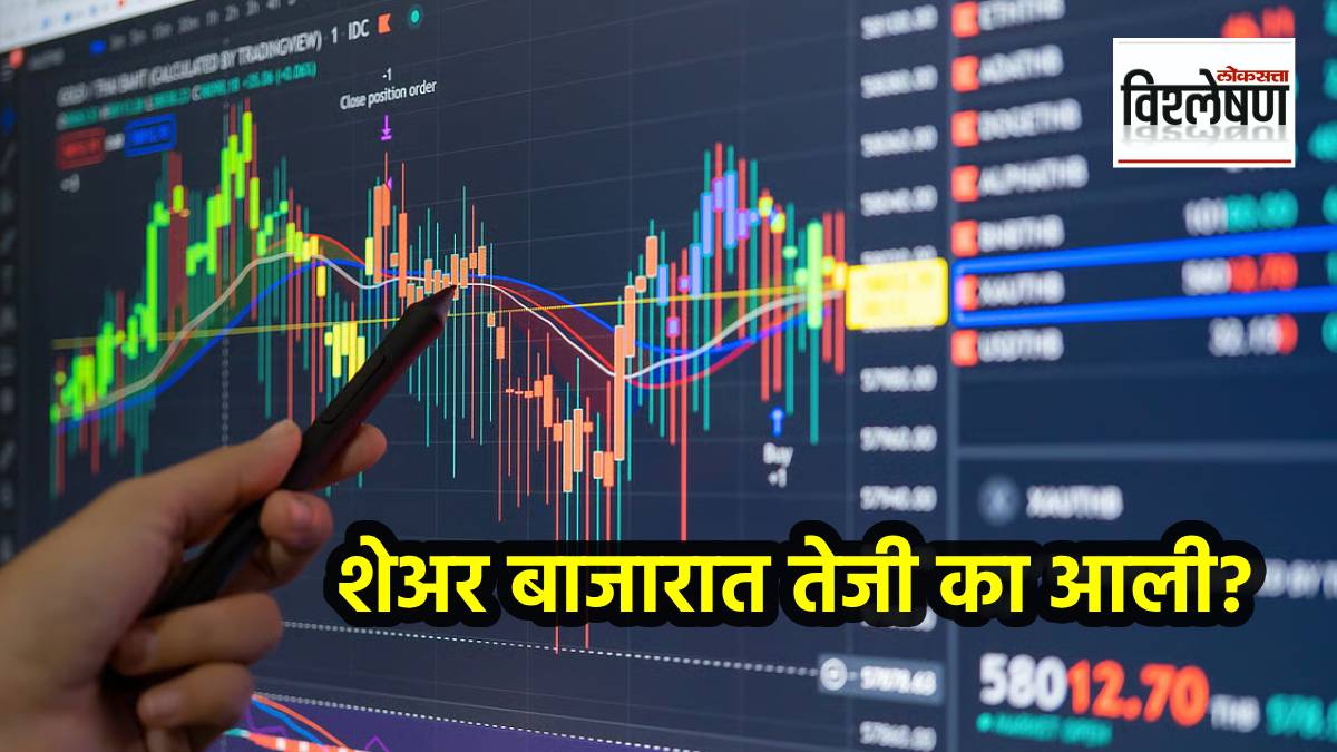 Sensex and Nifty hit record high levels amid strong stock market rally