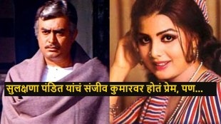 sulakshana pandit died on the same death sanjeev kumar died