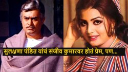 मृत्यूचा असाही योगायोग! ‘ती’च तारीख अन् हार्ट अटॅक; सुलक्षणा पंडित यांनी संजीव कुमार यांच्या पुण्यतिथीलाच घेतला शेवटचा श्वास