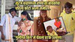 Bigg Boss फेम सूरज चव्हाणची होणारी पत्नी आहे तरी कोण? तिचं नाव काय? ‘या’ खास व्यक्तीने केलं पहिलं केळवण, पाहा फोटो…