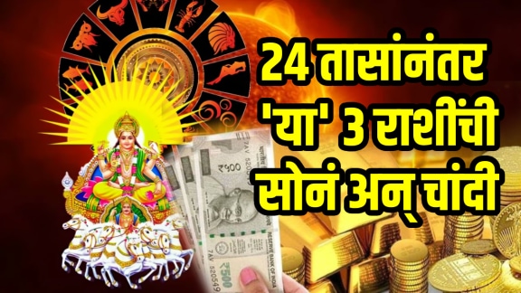 Surya yum yuti makes panchank yog on 11 November leo, Sagittarius, aquarius zodiac signs get wealth, money, success in life