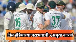 India vs South Africa 1st Test: टीम इंडियाचं नेमकं काय चुकलं? वाचा भारताच्या पराभवाची ५ प्रमुख कारणं