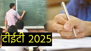 District-wise examination centers for TET candidates