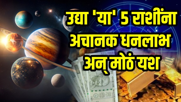 28 November horoscope taurus, cancer, virgo, scorpio, aquarius zodiac signs get wealth, money, success in life today horoscope lucky rashi