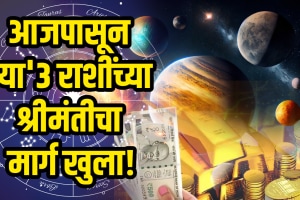 4 November horoscope neechbhang rajyog impact to aries, gemini, leo, Capricorn, Pisces zodiac signs get wealth, rich, career growth